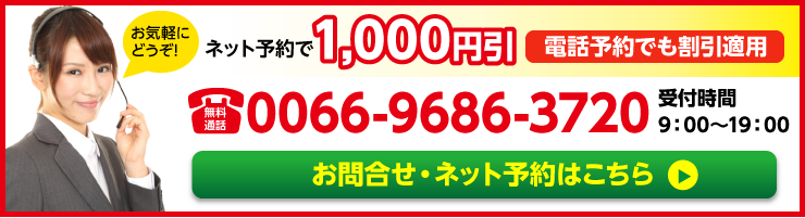 車検の予約はコチラから