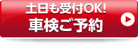 ネットでかんたん予約